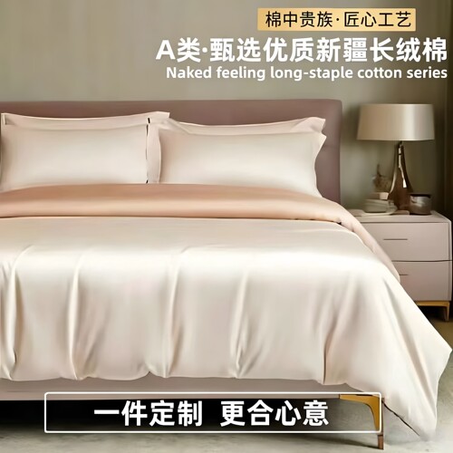 高端A类母婴长绒棉全棉单件被套四件套100纯棉150×200x230cm被罩