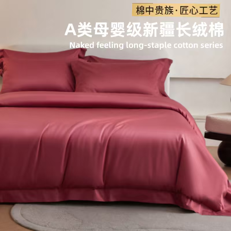 A类母婴级新疆长绒棉全棉单件被套100%纯棉150x200x230四件套