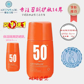 雅滋美特纯物理防光孕妇防晒霜孕妇适用保湿 隔离防晒乳孕期护肤品