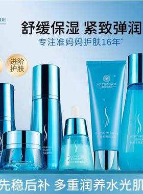 雅滋美特补水大陆准妈妈护肤品