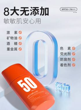 防晒隔离保湿孕妇护肤雅滋美特