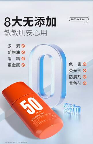 防晒隔离保湿孕妇护肤雅滋美特