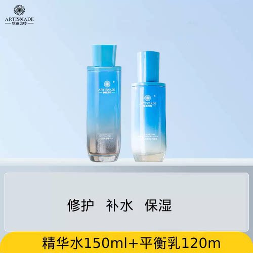 雅滋美特深度补水保湿套装洁面爽肤水乳液霜护肤品