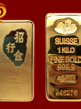 招行金条瑞士金砖仿真金砖铜镀金
