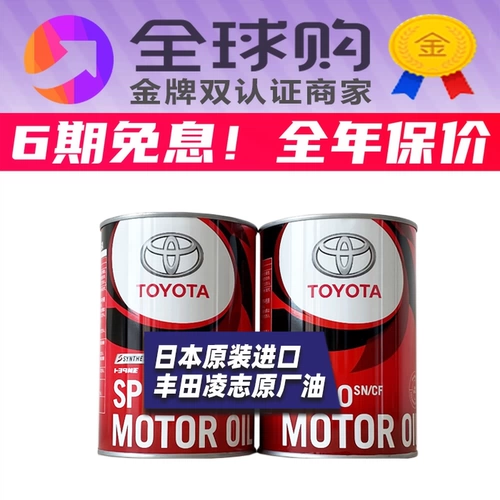 Toyota, японское оригинальное импортное синтезированное моторное масло, 5W, 5W