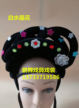 戏曲戏剧花旦头饰古装仙女胡大姐