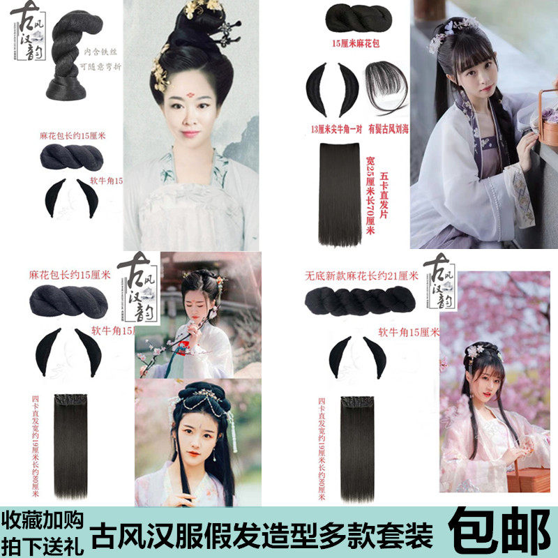 古风汉服假发包古装仙女造型麻花包花千骨盘发古代发髻新手套装