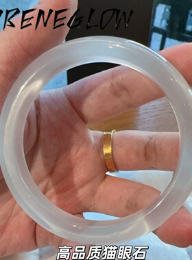 白月光冰种猫眼石手镯