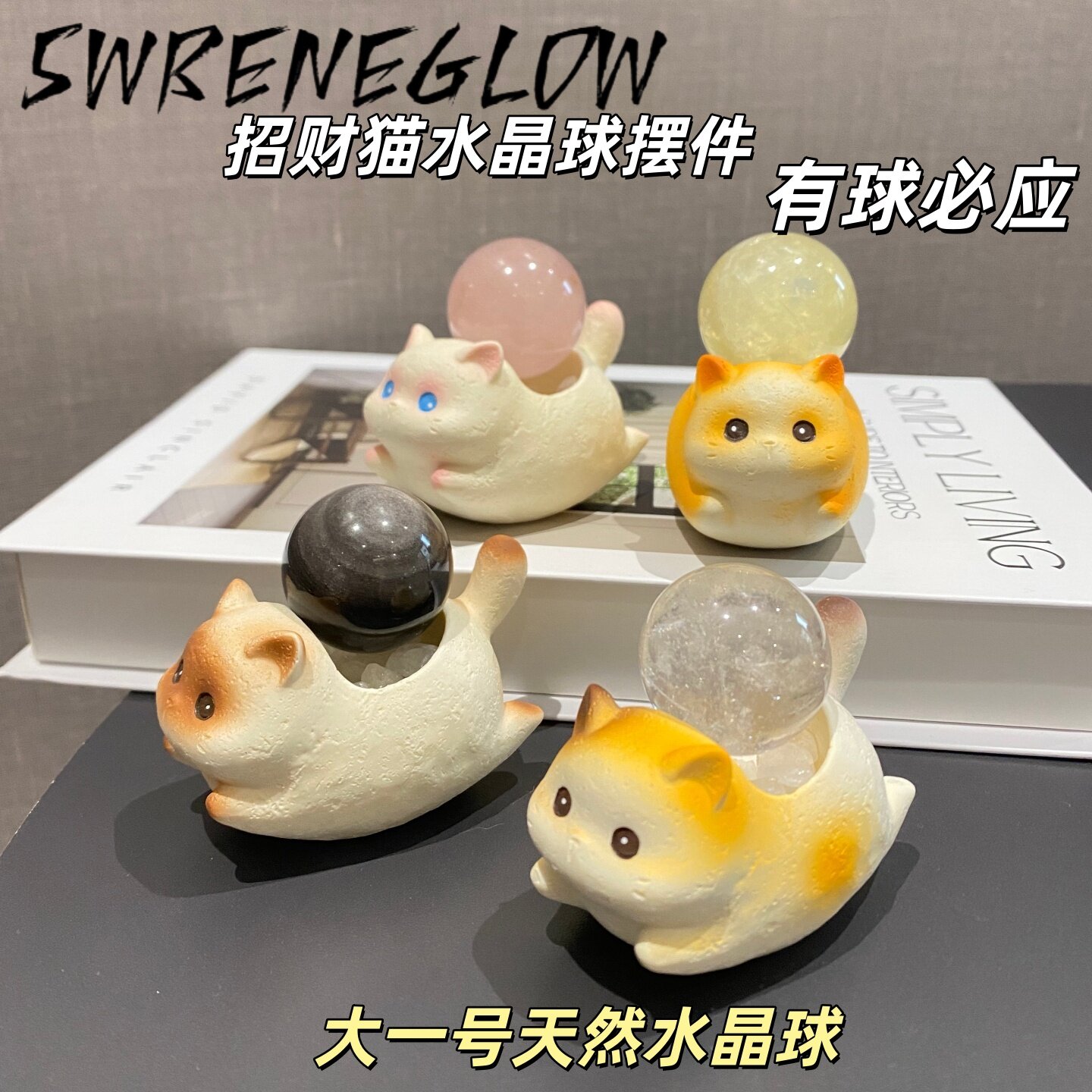 天然30mm水晶球摆件猫猫豆丁水晶桌面招财摆件黄水晶白粉水晶球