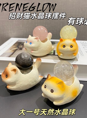 天然30mm水晶球摆件猫猫豆丁水晶桌面招财摆件黄水晶白粉水晶球