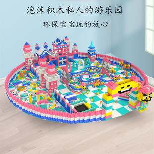 儿童EPP泡沫积木块家用大型乐园宝宝拼装 多功能围栏拼插球池玩具