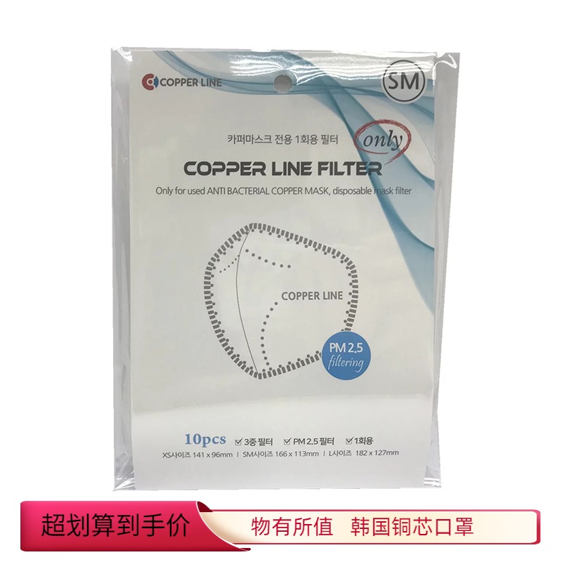 口罩滤芯防病菌防PM2.5加强防护