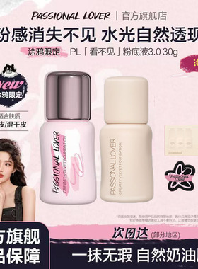 中国PassionalLover/恋火