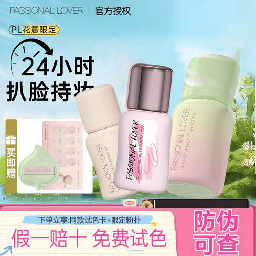PassionalLover/恋火