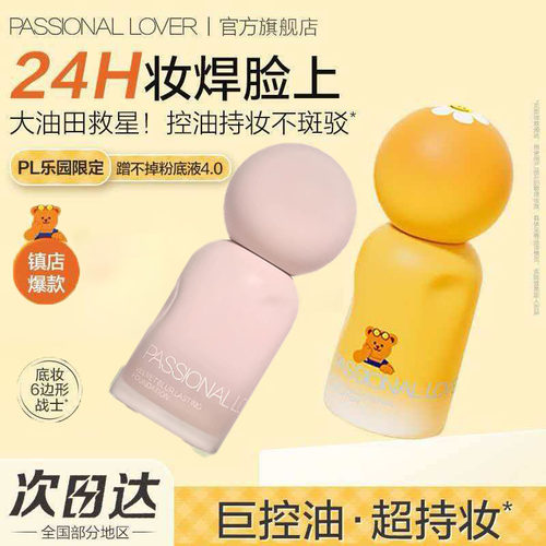 中国PassionalLover/恋火
