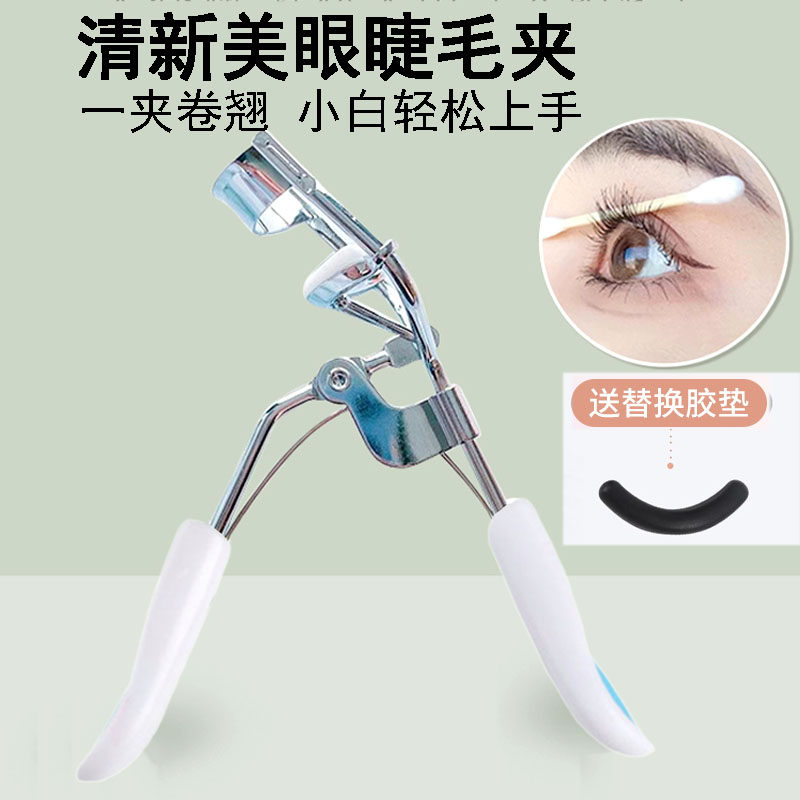 睫毛夹子卷翘持久定型广角局部不伤睫毛眼皮初学者女用镊子送胶垫,彩妆/香水/美妆工具,睫毛夹,淘宝优惠券,粉丝福利购,淘宝优惠卷
