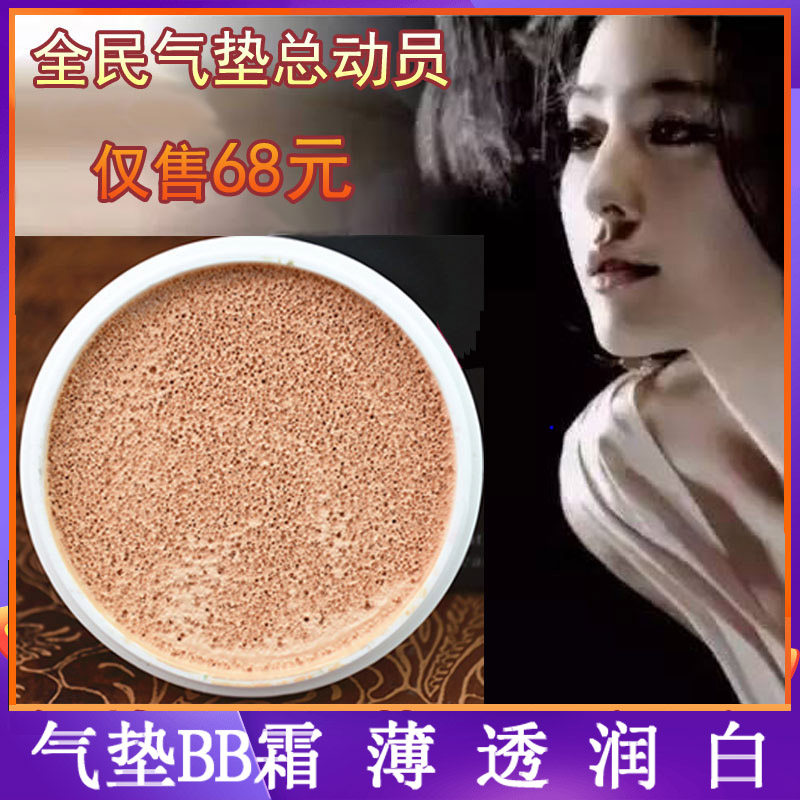 气垫bb霜女轻盈晶透遮瑕保湿隔离不脱妆遮盖斑点裸妆粉底面部彩妆,彩妆/香水/美妆工具,气垫,淘宝优惠券,粉丝福利购,淘宝优惠卷