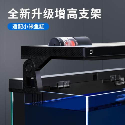 小米家智能鱼缸增高支架除雾透气