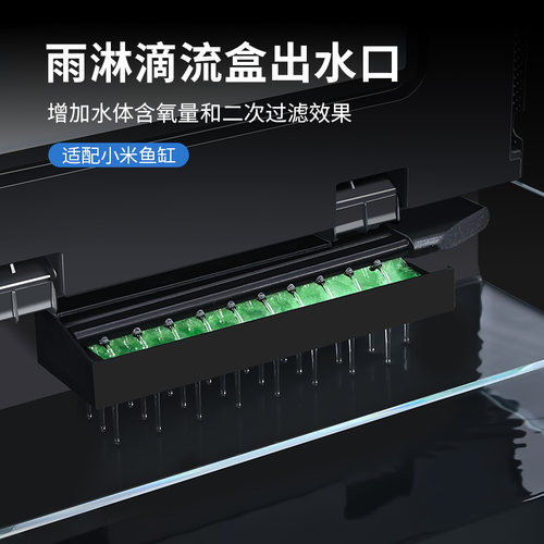 适配小米智能鱼缸出水口升级改装