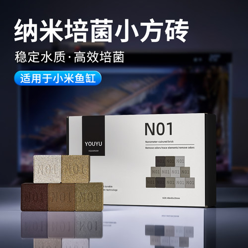 鱼缸过滤滤材小方砖生化培菌材料