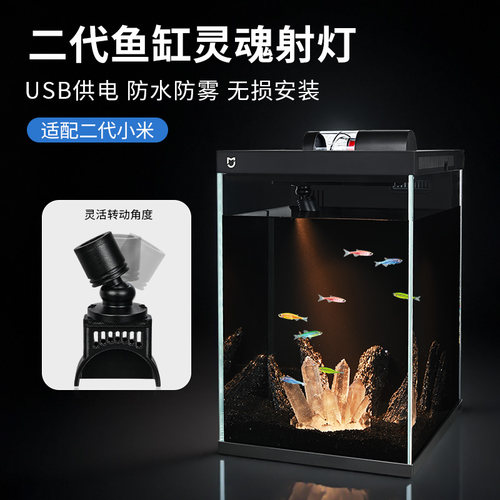 二代小米鱼缸喂食器堵头除雾风扇