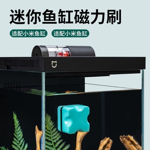 适配小米鱼缸磁力刷迷你清洁刷三合一除藻换水神器玻璃内壁专用刷