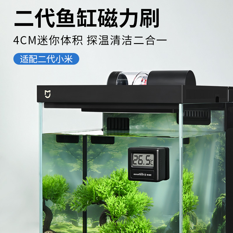 适配小米鱼缸二代温显磁力刷
