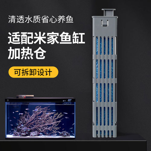 适配小米家智能鱼缸加热仓滤材