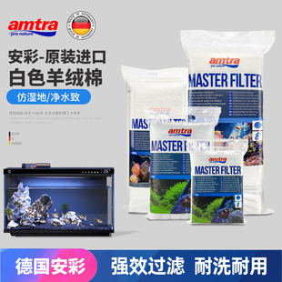 适配小米智能鱼缸滤材德国安彩进口羊绒棉升级过滤生化棉改装配件