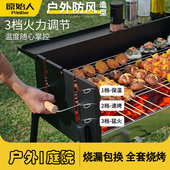 原始人烧烤炉露营烧烤架户外三档高度可调烤肉架炉子庭院家用