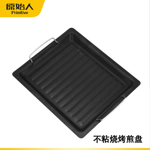 原始人烧烤盘不粘煎盘烤盘
