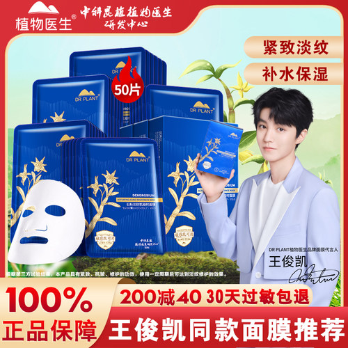 植物医生修护滋养补水保湿紧致