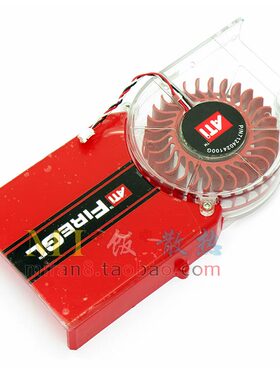 全新 原装蓝宝石ATI FireGL V7200 V7300 显卡散热风扇 B127530BU
