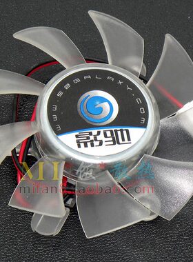 影驰8600GTS魔影8800GS魔魂版9600GSO中将版9600GT少将版显卡风扇