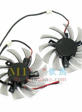 XFX讯景HD6790 HD6850 6870 6950 旋风 少校 中校 上校版显卡风扇