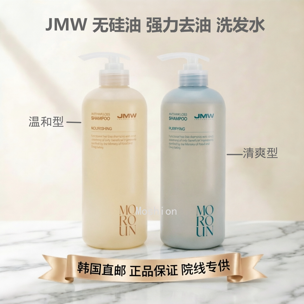 大油头深层清洁清爽洗发水控油