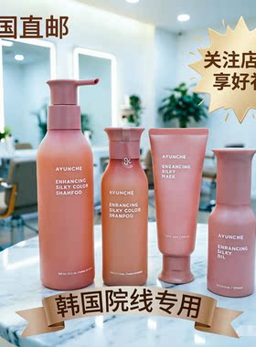 高端沙龙用柔顺滋润发丝强韧发梢