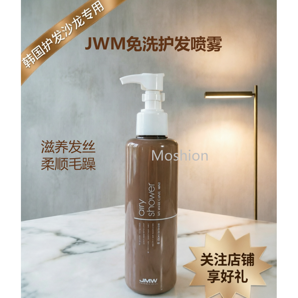 抚平毛躁滋润干枯发丝清香护发