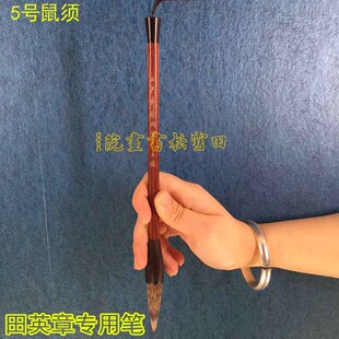 田英章专用笔5号鼠须毛笔田楷专用硬豪笔手工制作欧楷田楷专用笔