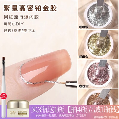 雨琳希爆闪铂金胶高密度拉线勾边