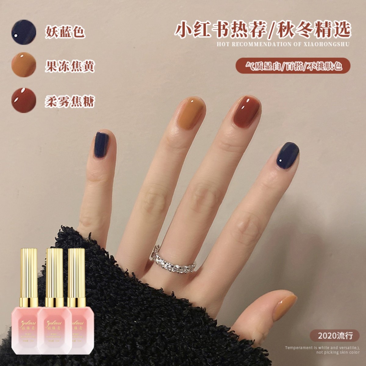 秋冬季妖蓝色指甲油胶2025年新款流行显白酒红色焦糖色美甲店专用,彩妆/香水/美妆工具,甲油胶,淘宝优惠券,粉丝福利购,淘宝优惠卷