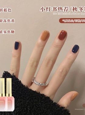 秋冬季妖蓝色指甲油胶2025年新款流行显白酒红色焦糖色美甲店专用