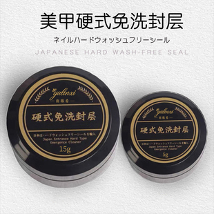 日式 免洗封层粘钻胶镶钻饰品牢固加固塑形水波纹4合1多功能胶 硬式