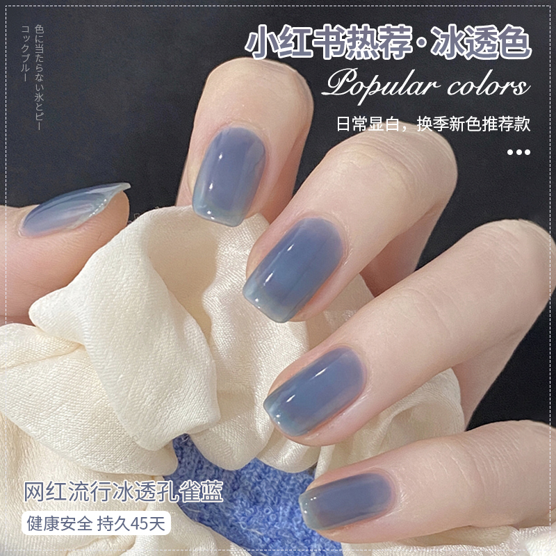 冰透色指甲油胶雨琳希显白色裸色