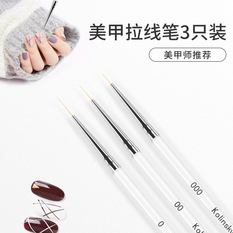 美甲工具极细透明水晶杆三支装彩绘笔拉线笔画花笔美甲双头两用笔