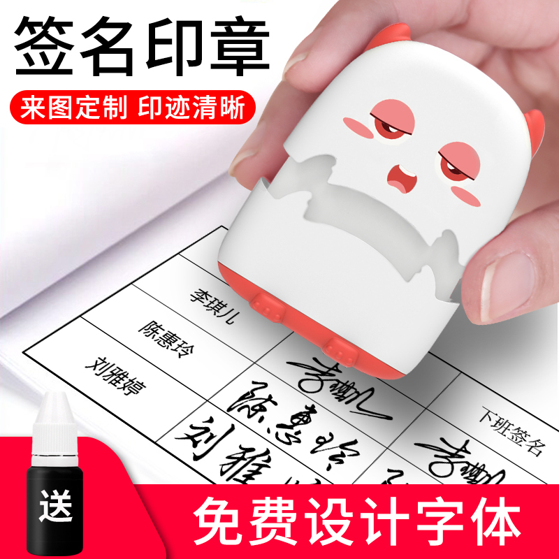 签字章姓名印章8年老店