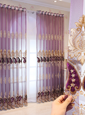 新品高档贴绒绣花客厅阳台书房餐厅欧式紫色成品别墅落地窗窗纱帘