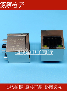 SI-46014-F 立式180度带灯网络接口RJ45插座连接器