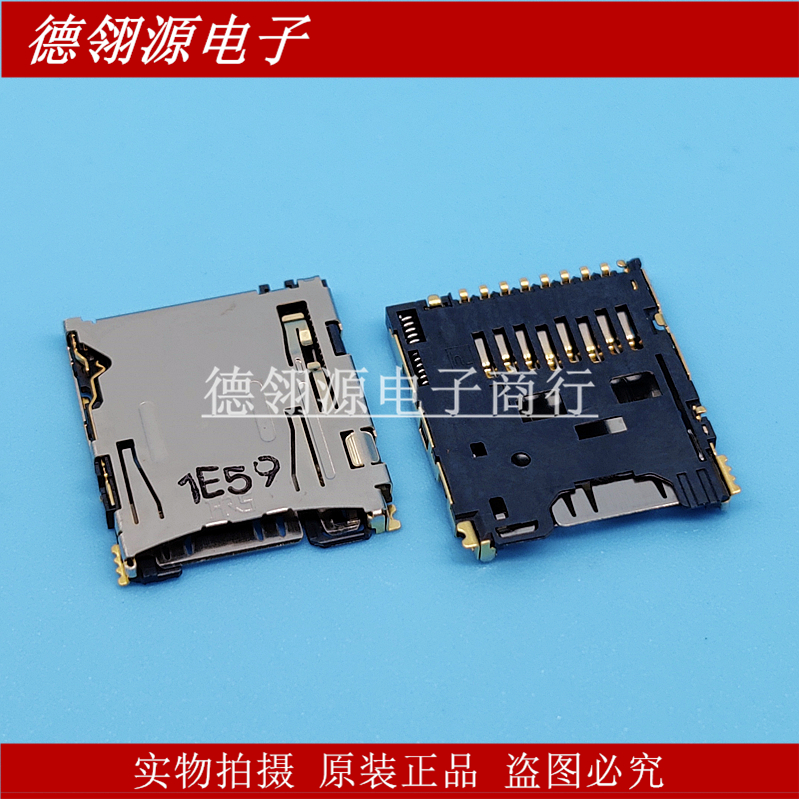 DM3AT-SF-PEJM5 microSD外焊内存卡座TF卡槽 HRS广濑原装连接器