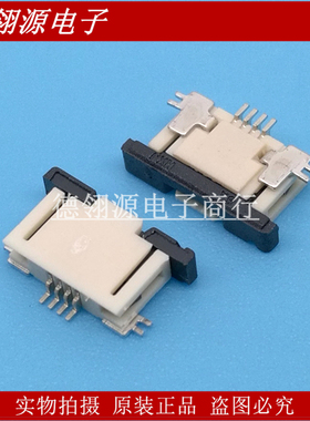 52745-0496 527450496 0.5mm间距4pin抽屉上接触 原装正品连接器